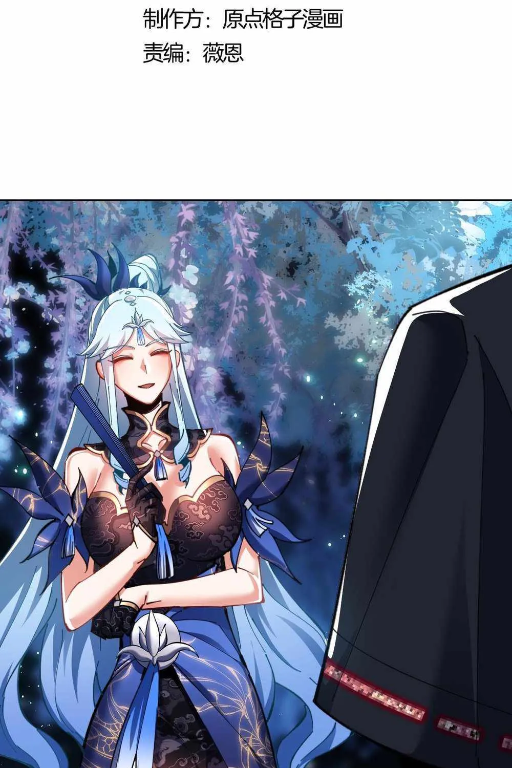 Master: This rebellious disciple is definitely not the Holy Son Chapter 14 page 3 - 