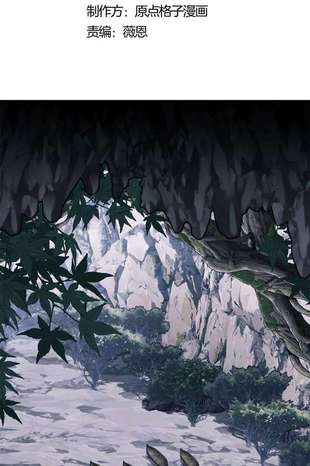 Master: This rebellious disciple is definitely not the Holy Son Chapter 17 page 4 - 