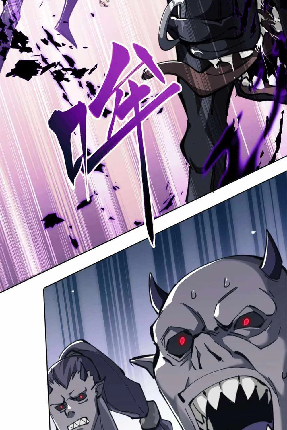 Master: This rebellious disciple is definitely not the Holy Son Chapter 17 page 87 - 