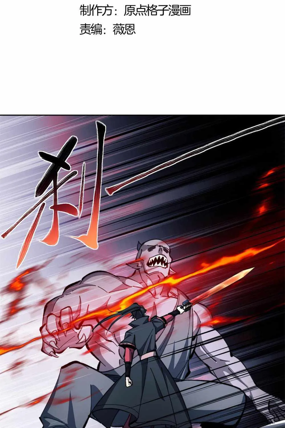 Master: This rebellious disciple is definitely not the Holy Son Chapter 18 page 4 - 