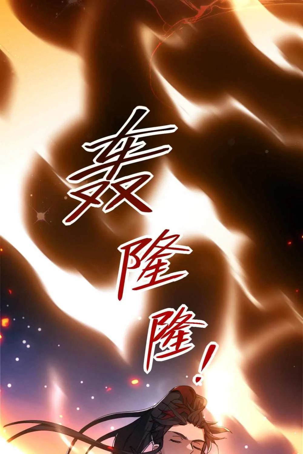 Master: This rebellious disciple is definitely not the Holy Son Chapter 3 page 55 - 