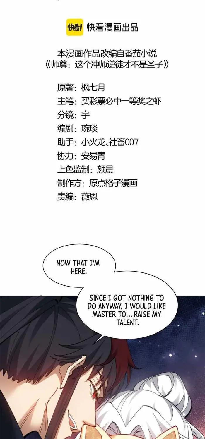 Master: This rebellious disciple is definitely not the Holy Son Chapter 9 page 3 - 