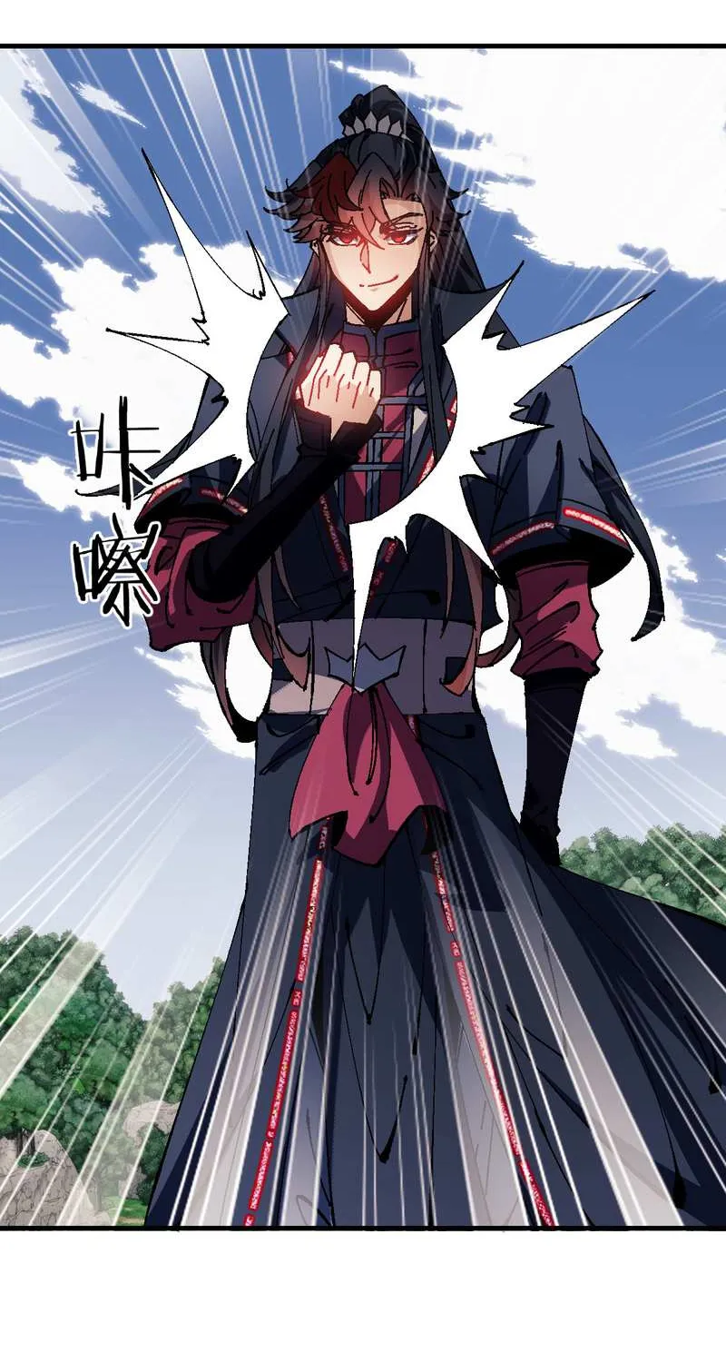 Master: This Villainous Disciple Is Not The Holy Child Chapter 154 page 23 - 