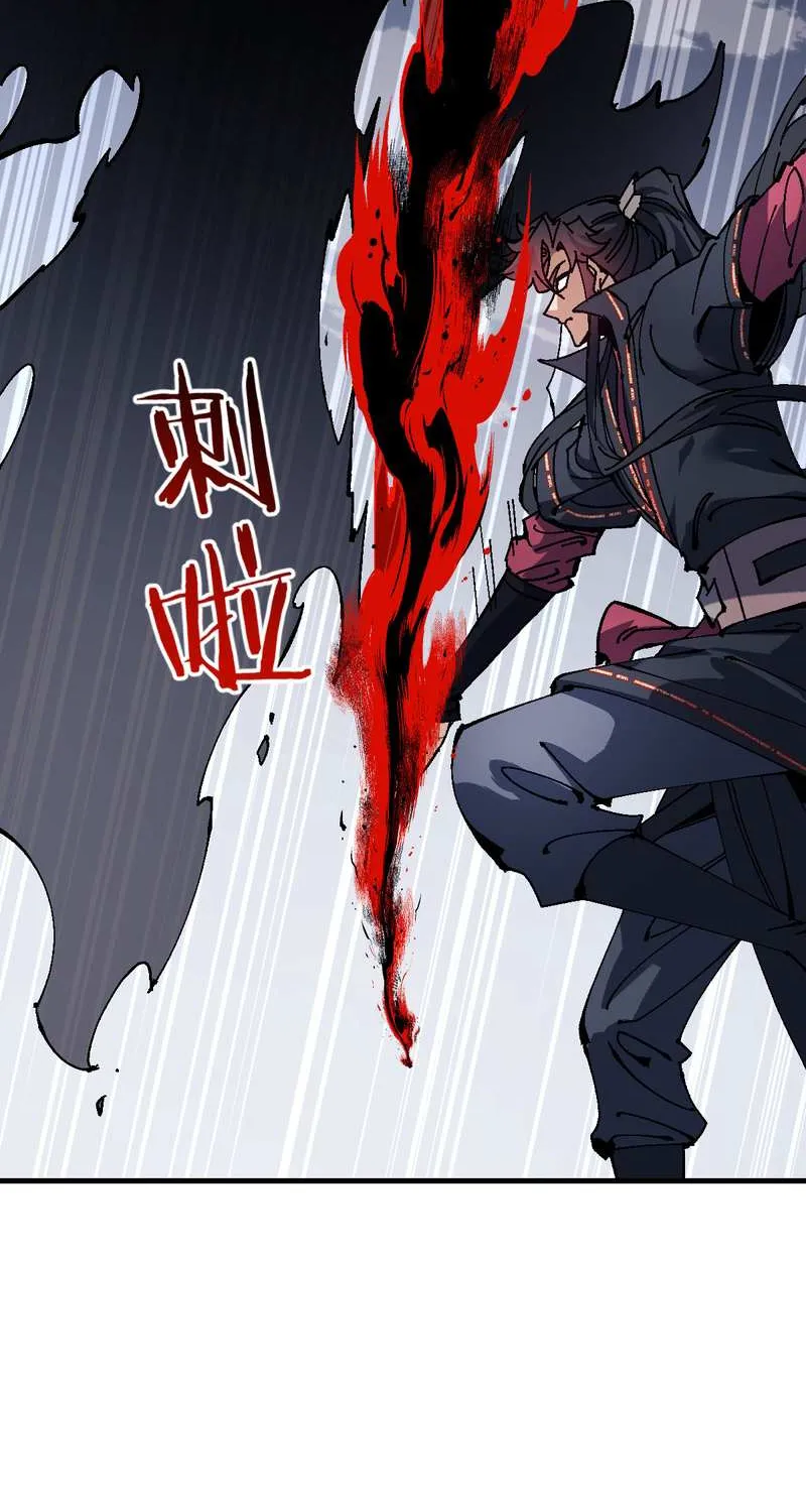 Master: This Villainous Disciple Is Not The Holy Child Chapter 154 page 8 - 