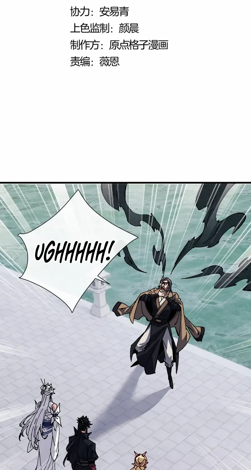 Master: This Villainous Disciple Is Not The Holy Child Chapter 156 page 3 - 