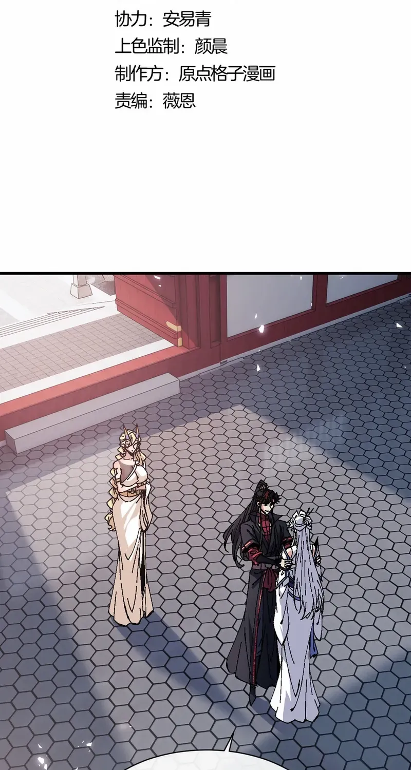 Master: This Villainous Disciple Is Not The Holy Child Chapter 157 page 4 - 