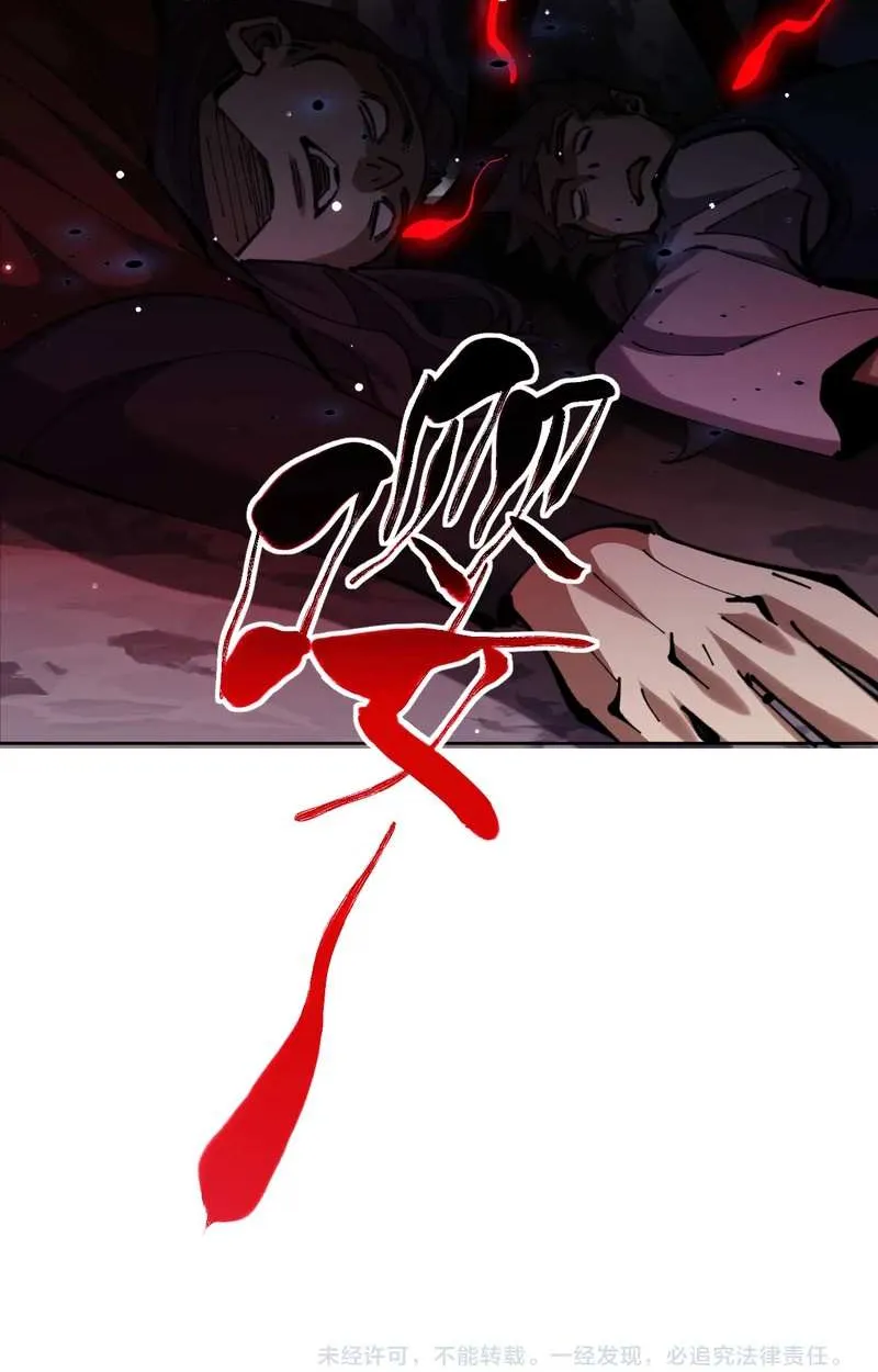 Master: This Villainous Disciple Is Not The Holy Child Chapter 19 page 92 - 