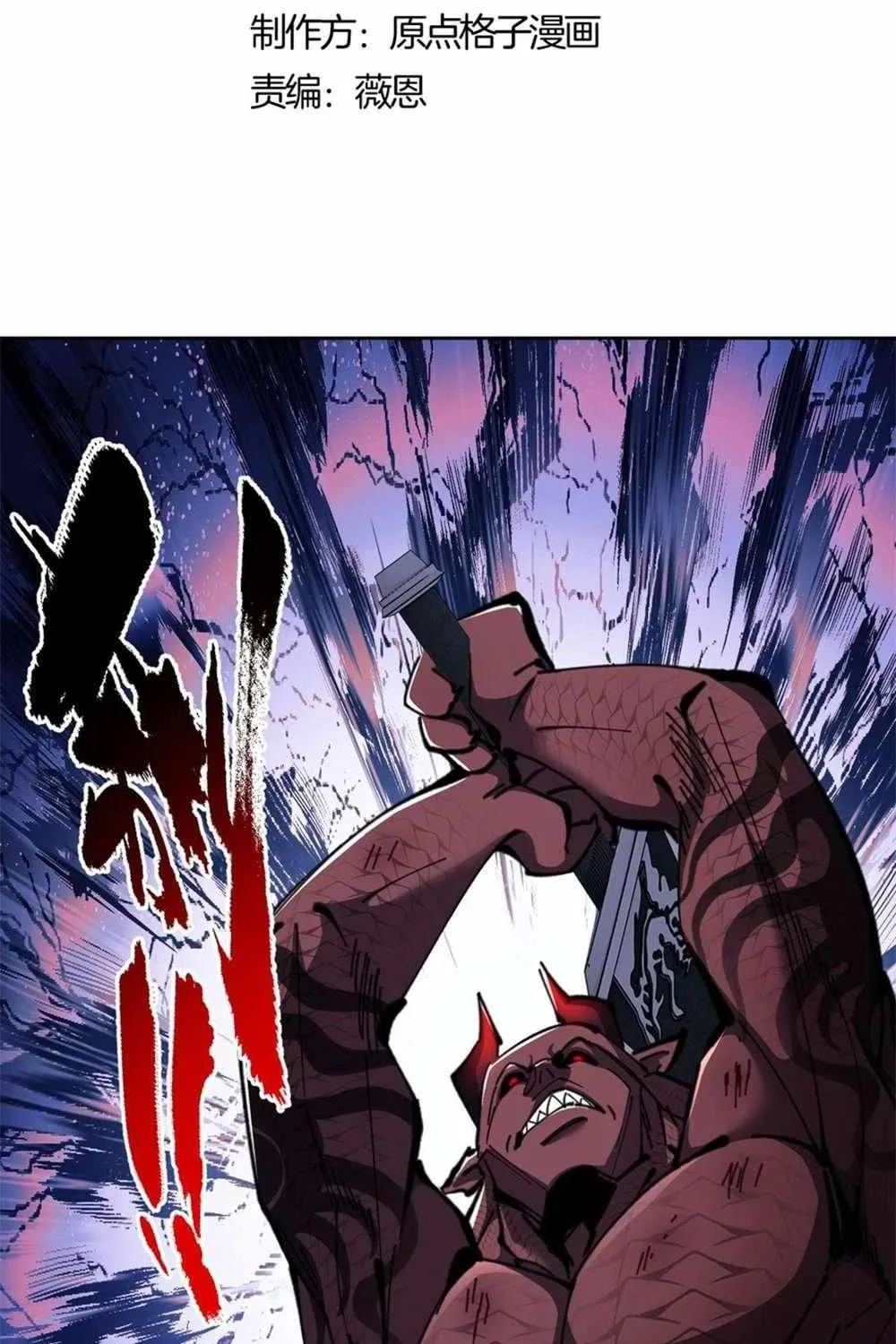 Master: This Villainous Disciple Is Not The Holy Child Chapter 21 page 4 - 