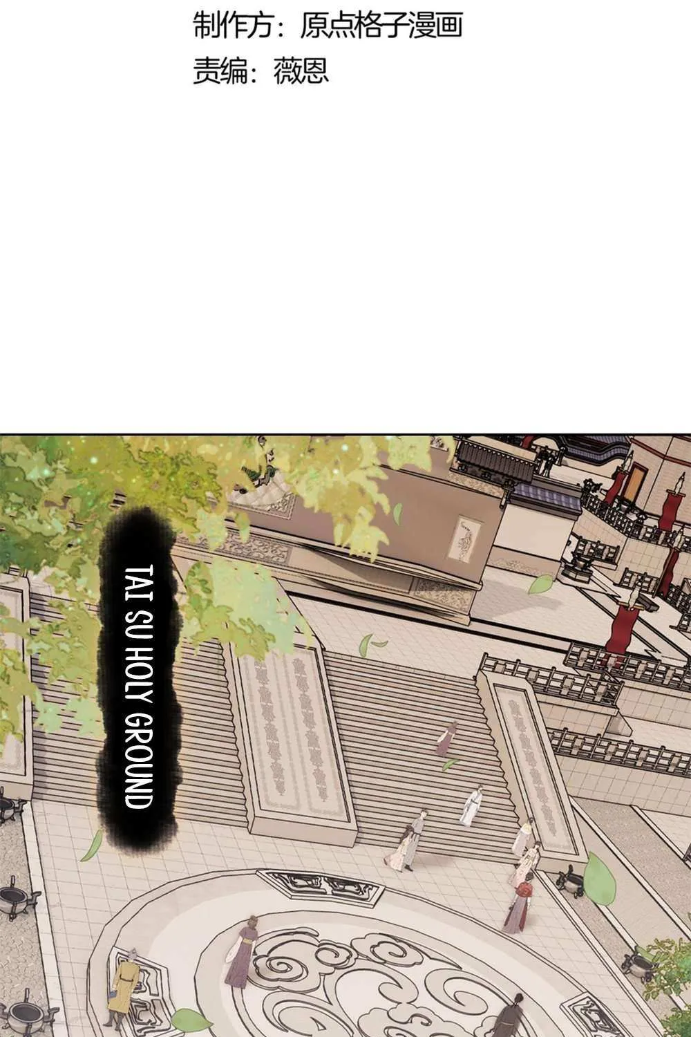 Master: This Villainous Disciple Is Not The Holy Child Chapter 23 page 3 - 