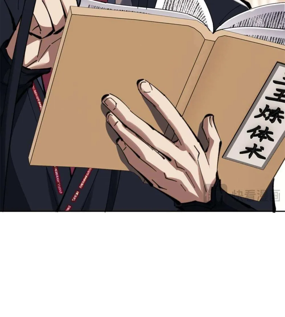 Master: This Villainous Disciple Is Not The Holy Child Chapter 24 page 17 - 