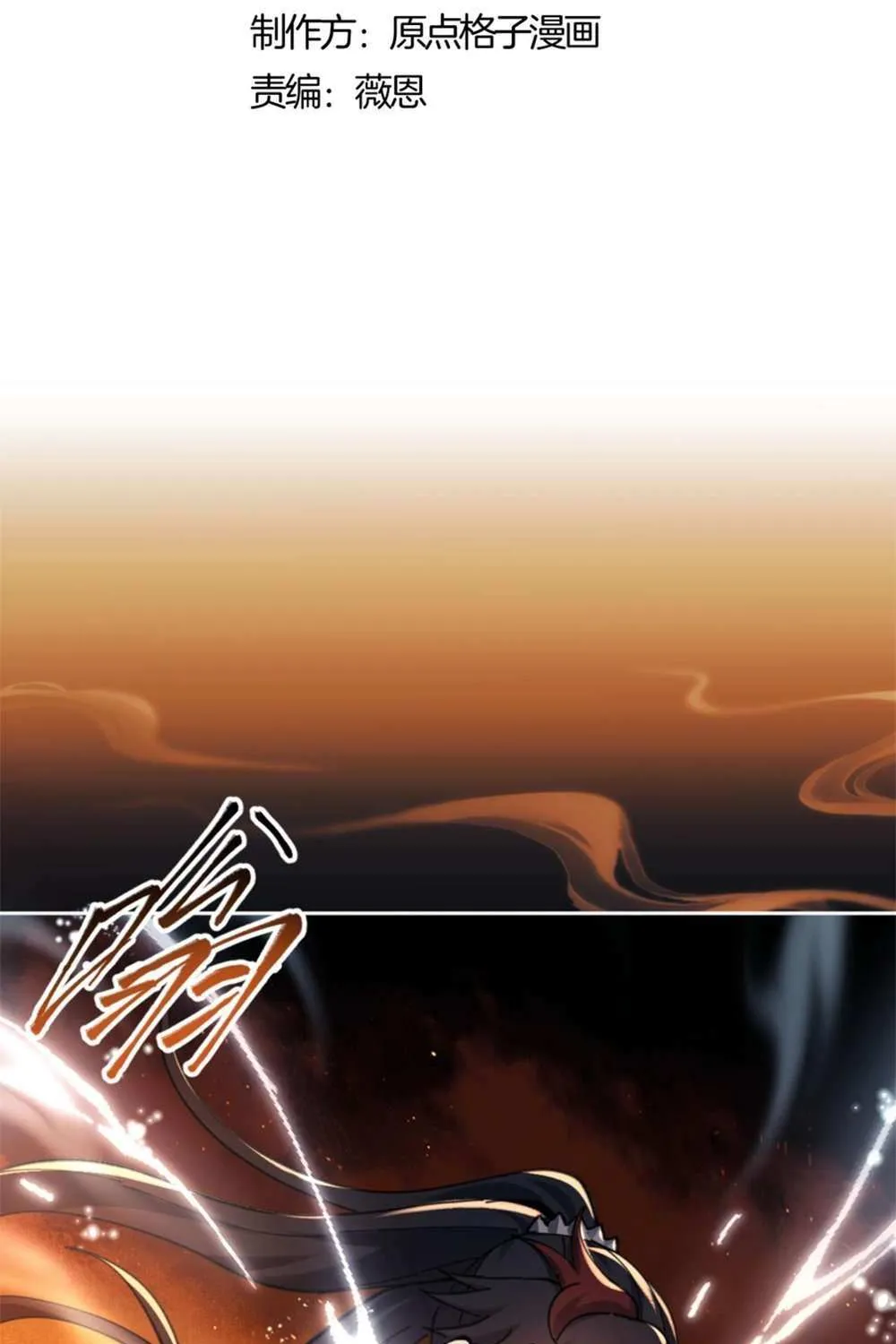 Master: This Villainous Disciple Is Not The Holy Child Chapter 24 page 3 - 