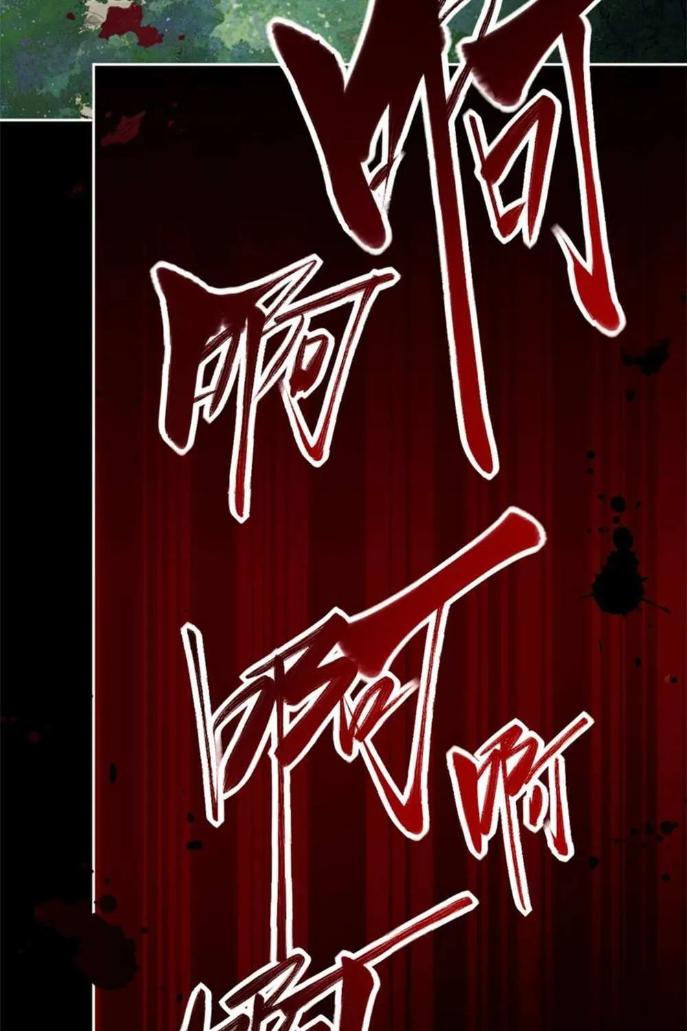 Master: This Villainous Disciple Is Not The Holy Child Chapter 24 page 54 - 