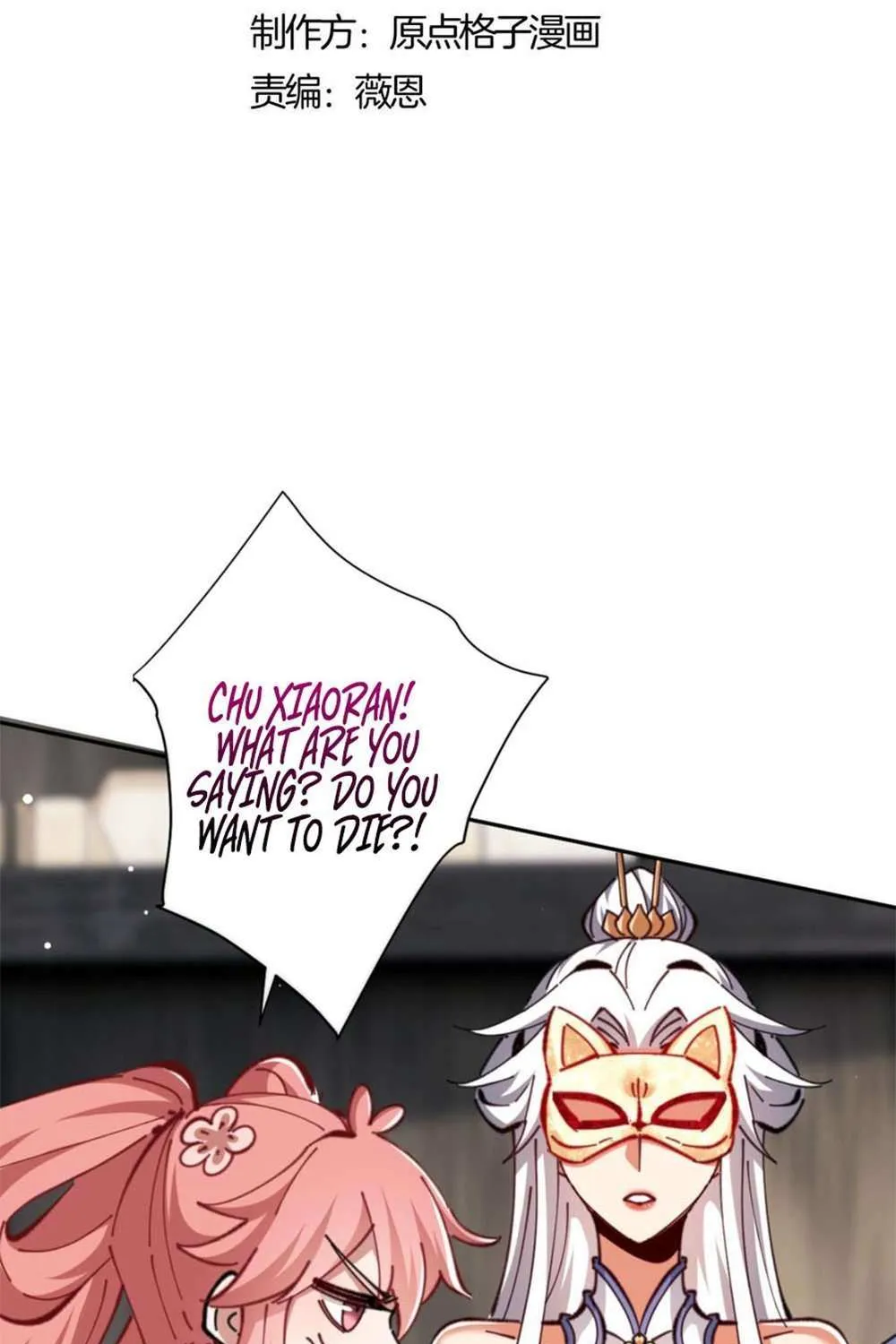 Master: This Villainous Disciple Is Not The Holy Child Chapter 28 page 4 - 