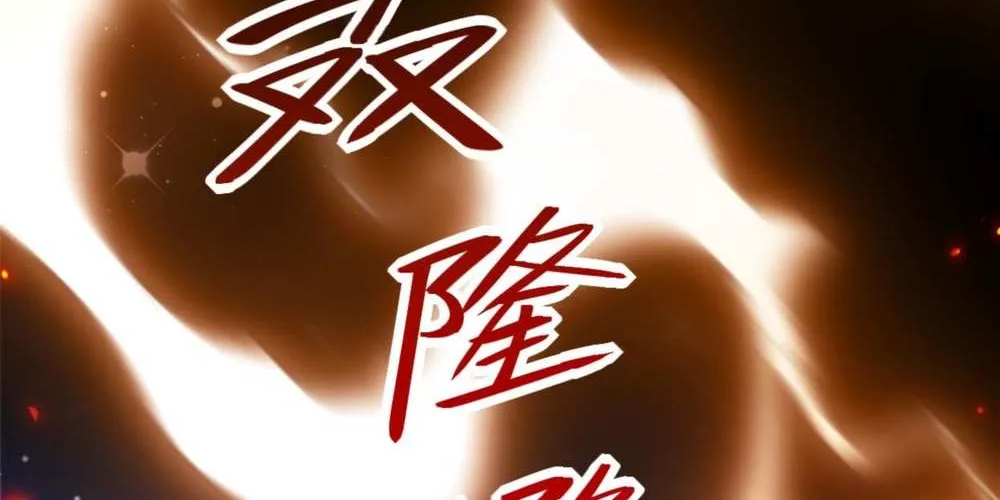 Master: This Villainous Disciple Is Not The Holy Child Chapter 3 page 73 - 