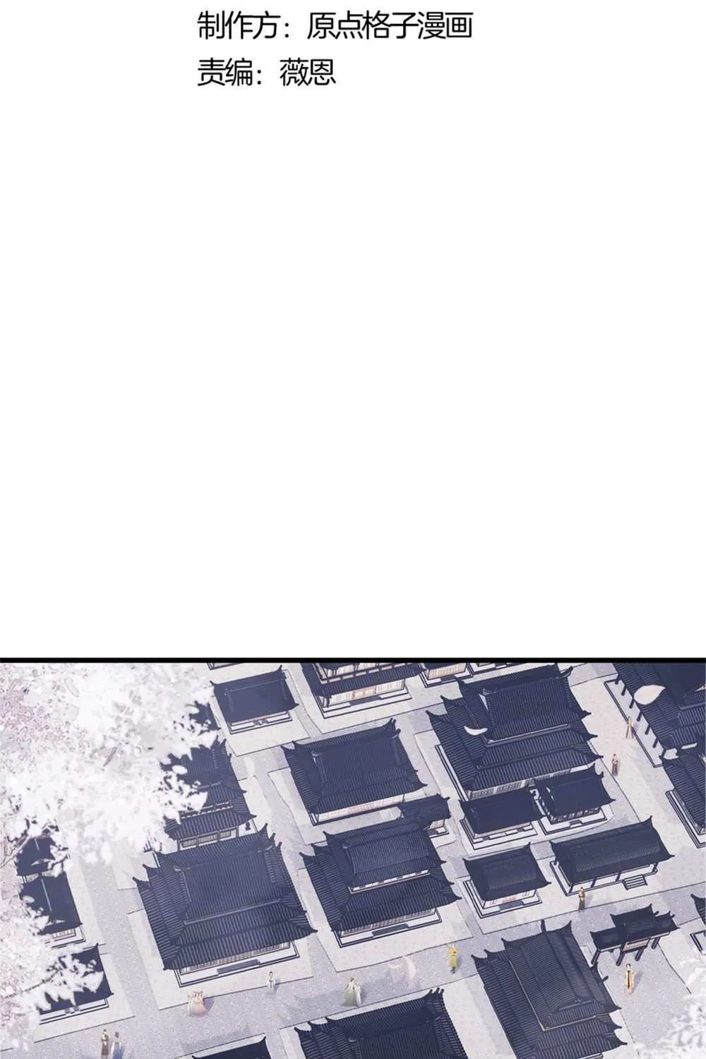 Master: This Villainous Disciple Is Not The Holy Child Chapter 31 page 4 - 