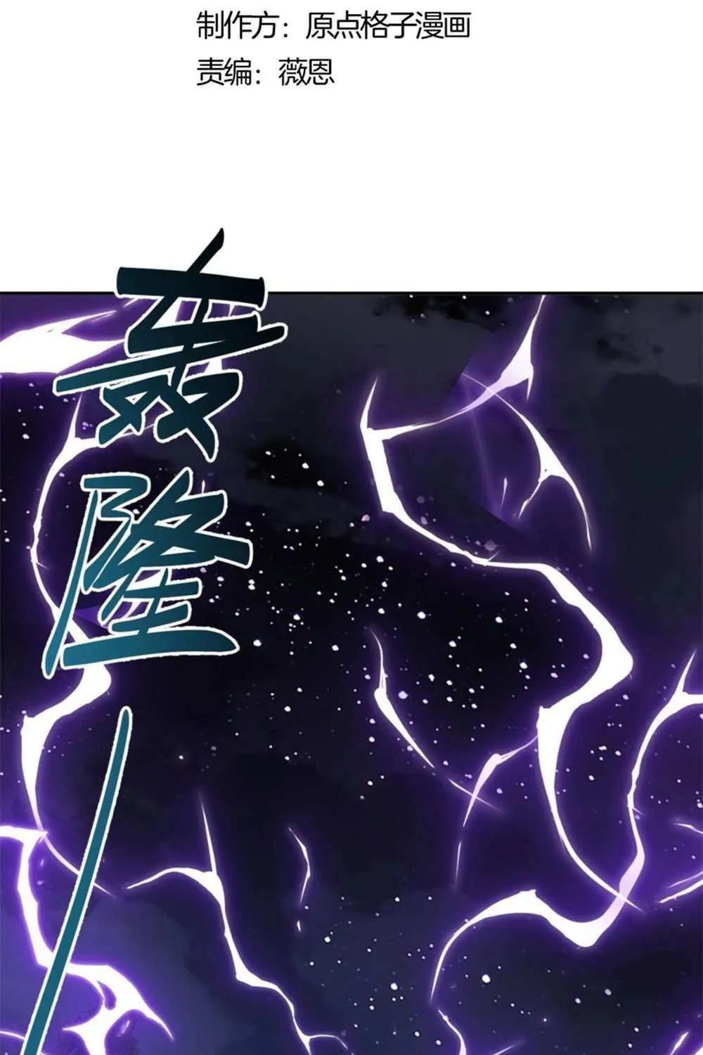 Master: This Villainous Disciple Is Not The Holy Child Chapter 34 page 3 - 