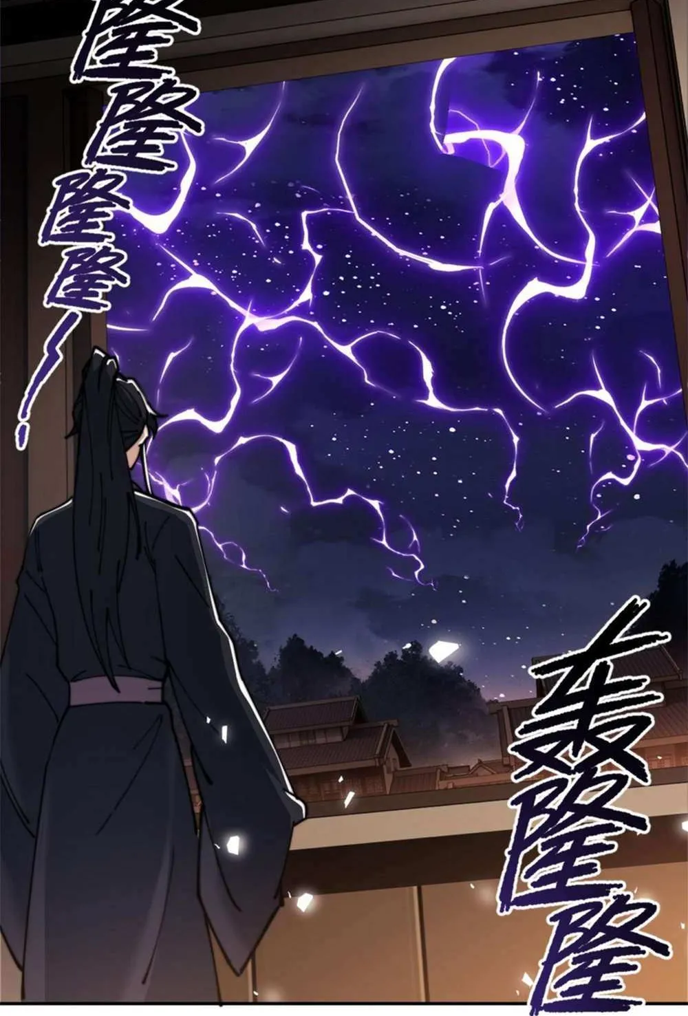 Master: This Villainous Disciple Is Not The Holy Child Chapter 34 page 47 - 