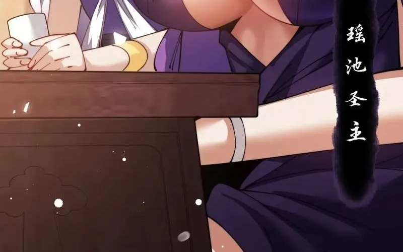Master: This Villainous Disciple Is Not The Holy Child Chapter 46 page 82 - 
