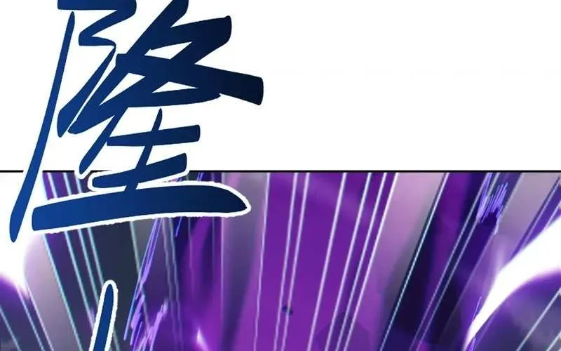 Master: This Villainous Disciple Is Not The Holy Child Chapter 47 page 80 - 