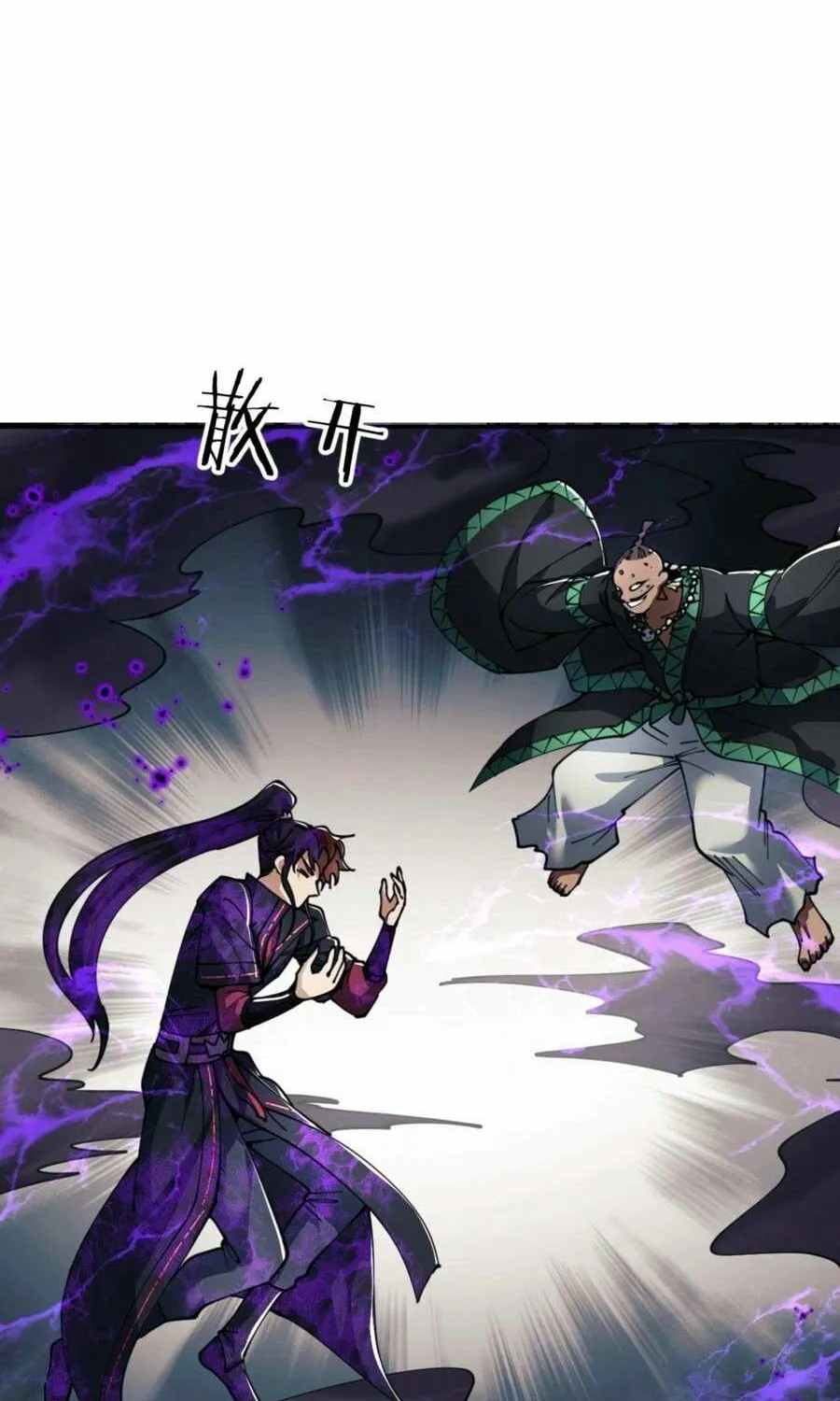 Master: This Villainous Disciple Is Not The Holy Child Chapter 52 page 65 - 