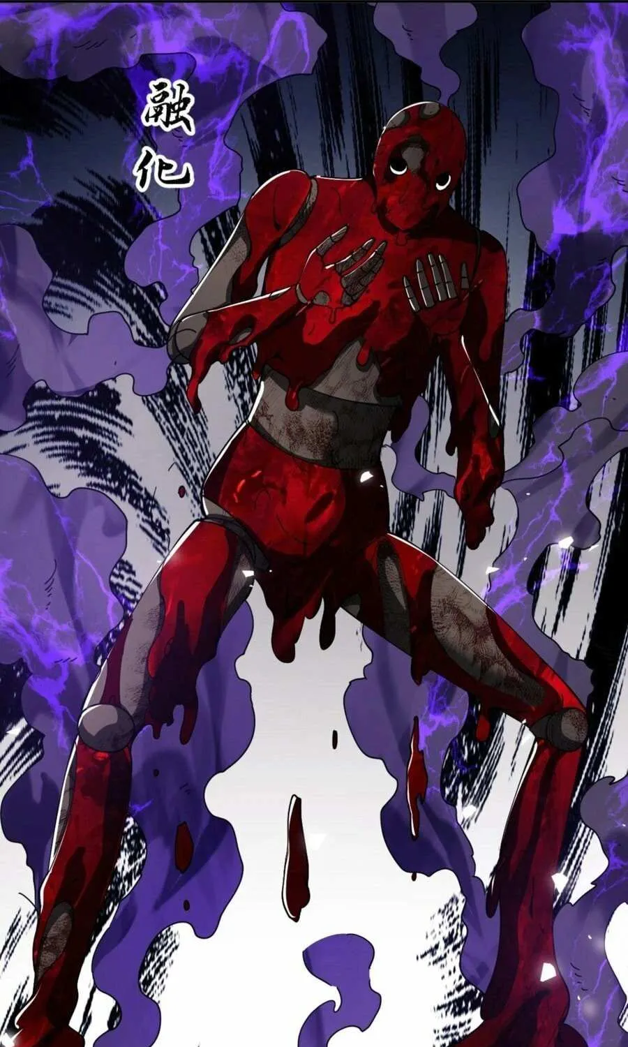 Master: This Villainous Disciple Is Not The Holy Child Chapter 52 page 67 - 