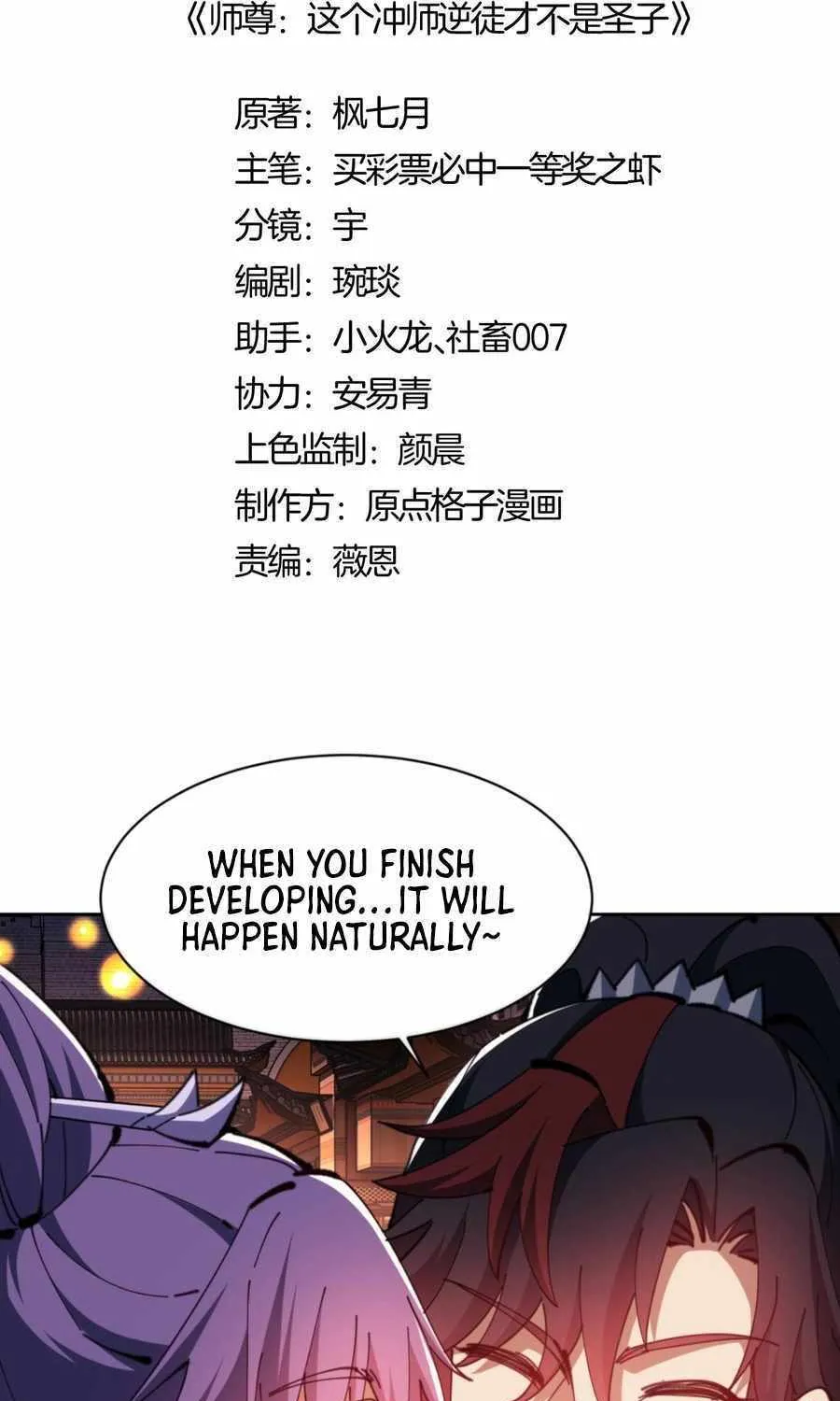 Master: This Villainous Disciple Is Not The Holy Child Chapter 65 page 4 - 