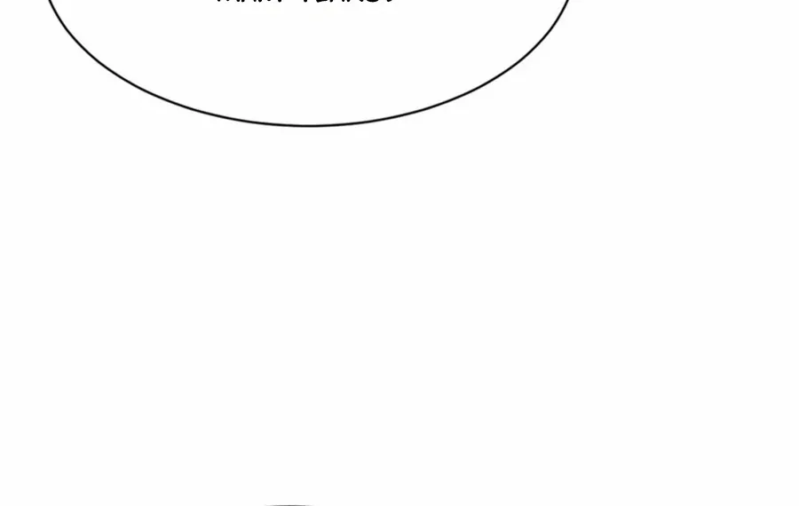 Master: This Villainous Disciple Is Not The Holy Child Chapter 66 page 73 - 