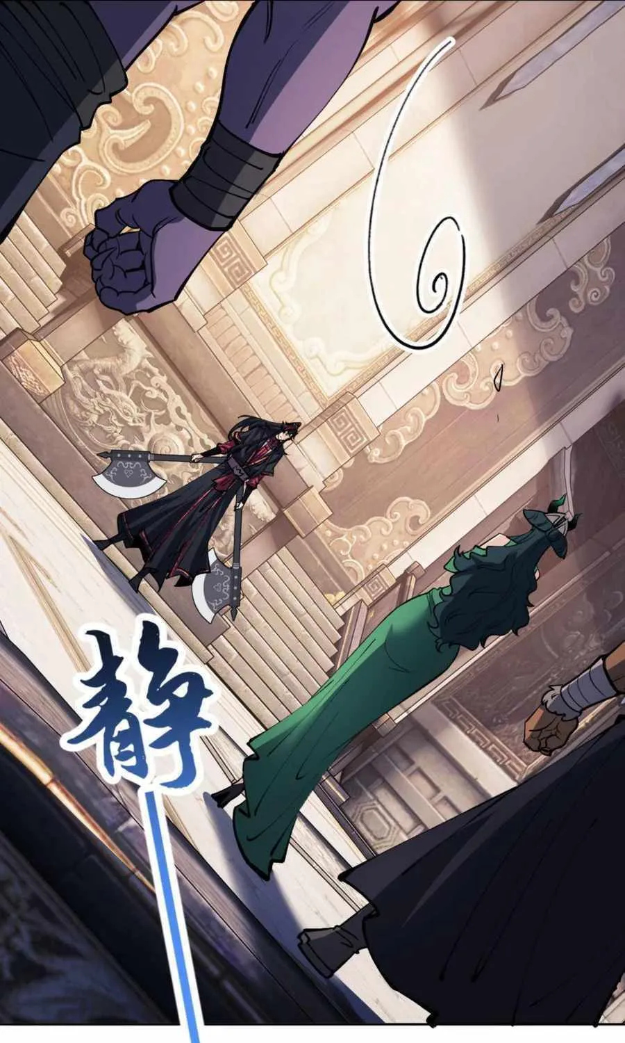 Master: This Villainous Disciple Is Not The Holy Child Chapter 75 page 32 - 
