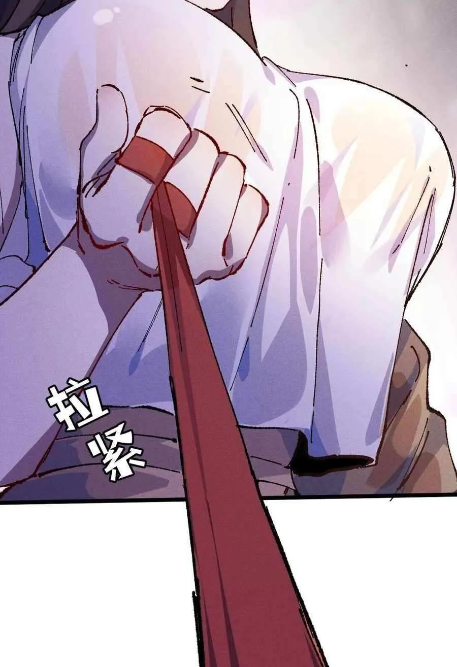 Master: This Villainous Disciple Is Not The Holy Child Chapter 76 page 75 - 
