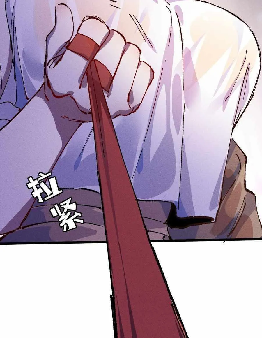 Master: This Villainous Disciple Is Not The Holy Child Chapter 77 page 77 - 
