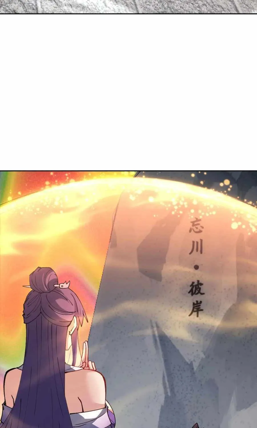 Master: This Villainous Disciple Is Not The Holy Child Chapter 78 page 76 - 