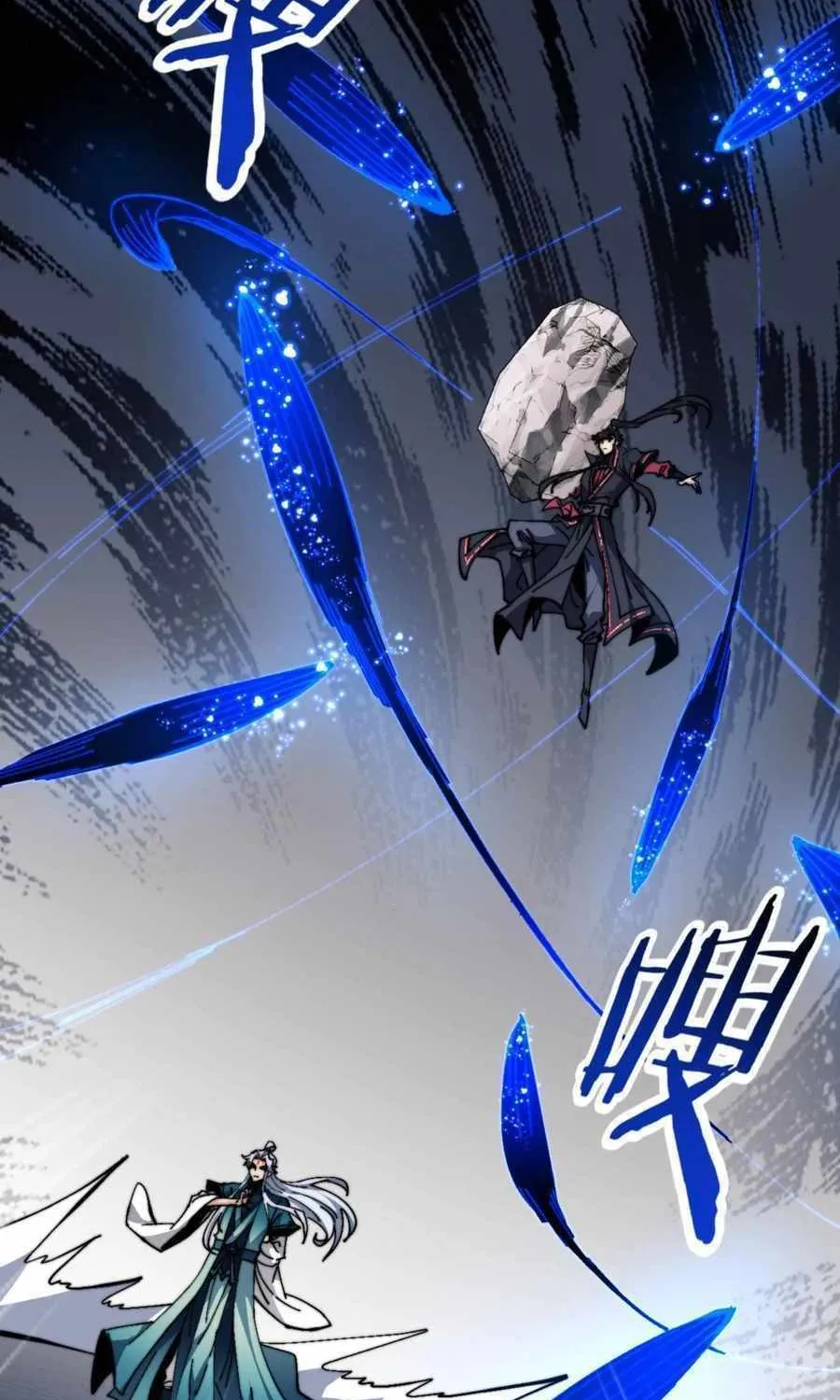Master: This Villainous Disciple Is Not The Holy Child Chapter 79 page 79 - 