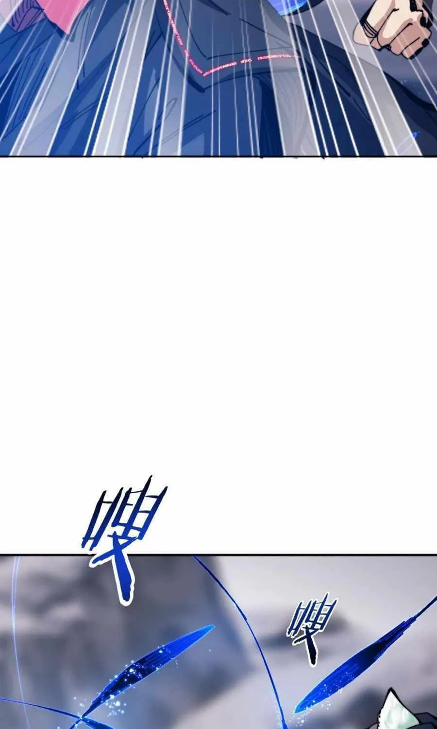 Master: This Villainous Disciple Is Not The Holy Child Chapter 79 page 82 - 