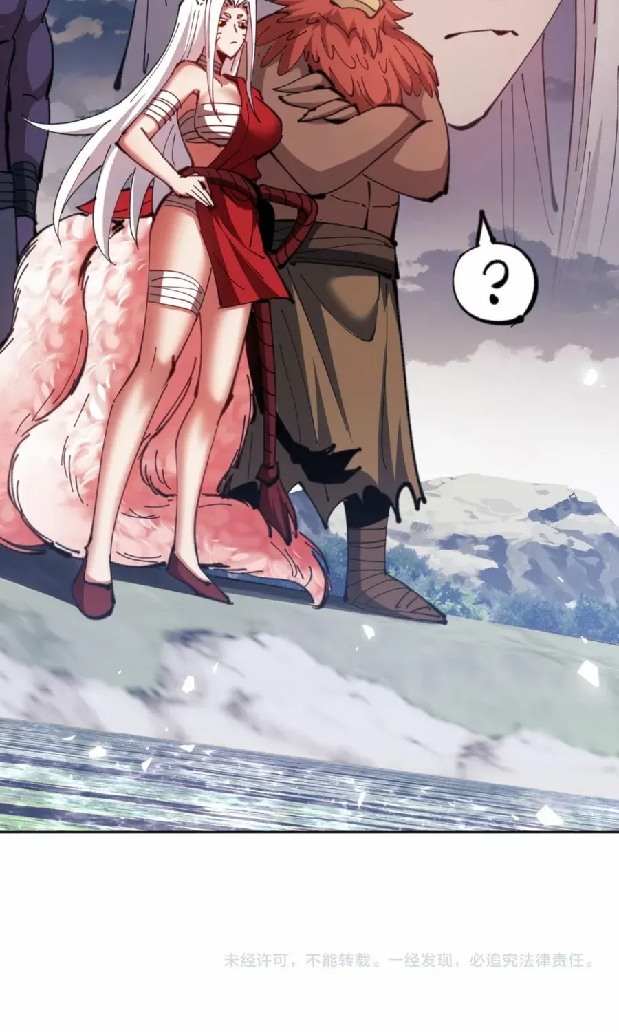 Master: This Villainous Disciple Is Not The Holy Child Chapter 81 page 81 - 