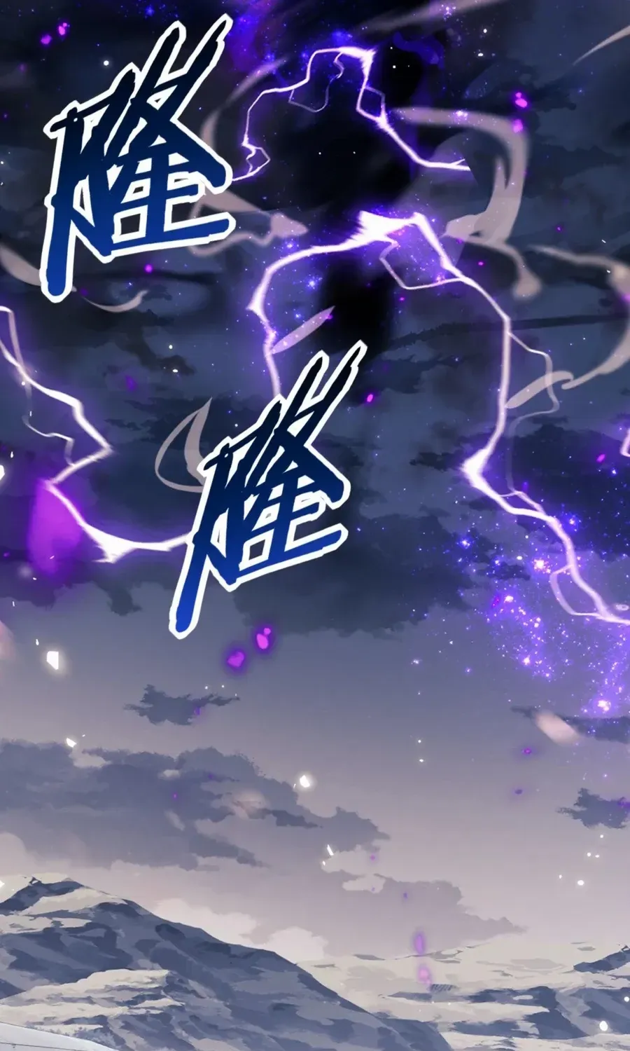 Master: This Villainous Disciple Is Not The Holy Child Chapter 82 page 9 - 