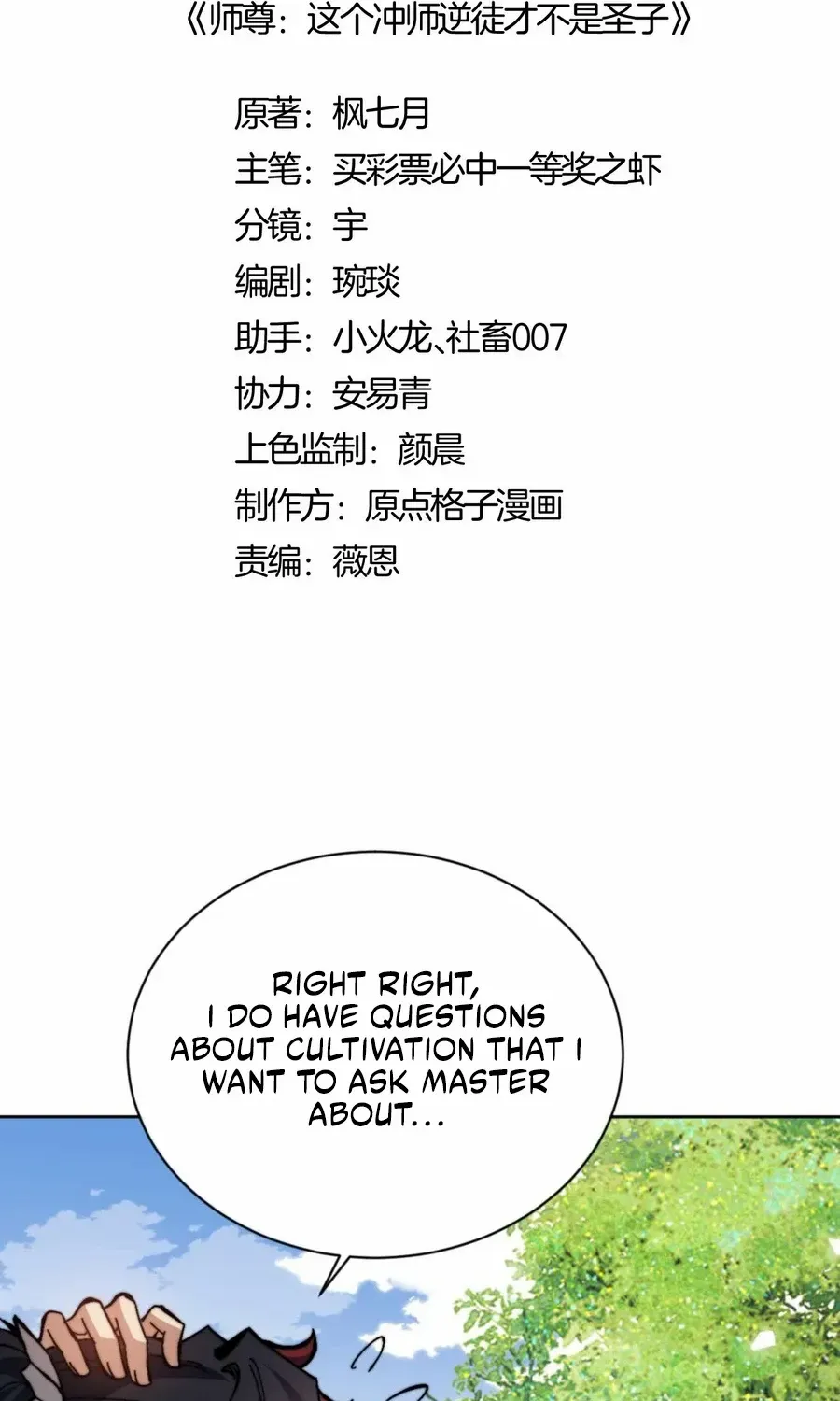 Master: This Villainous Disciple Is Not The Holy Child Chapter 85 page 4 - 