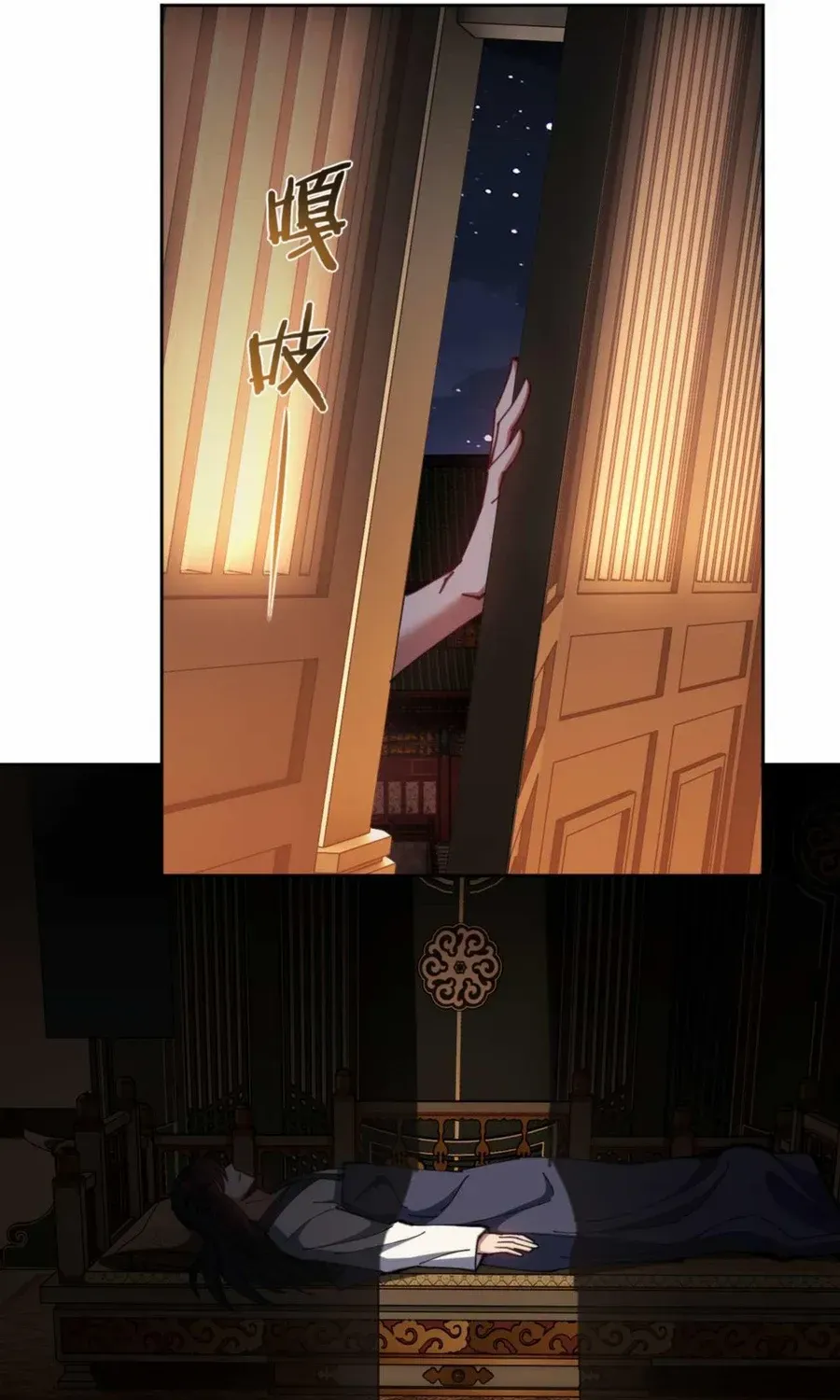 Master: This Villainous Disciple Is Not The Holy Child Chapter 85 page 60 - 
