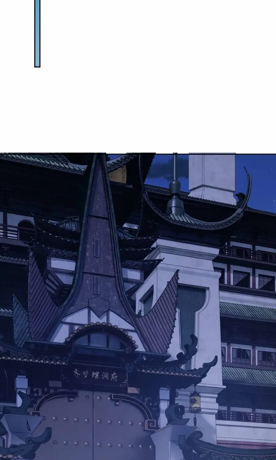 Master: This Villainous Disciple Is Not The Holy Child Chapter 90 page 69 - 