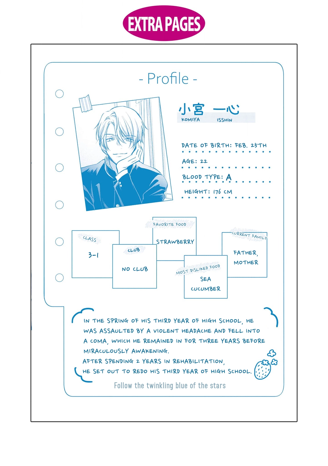 Matataki no Ao wo Tadotte Chapter 5.5 page 13 - 