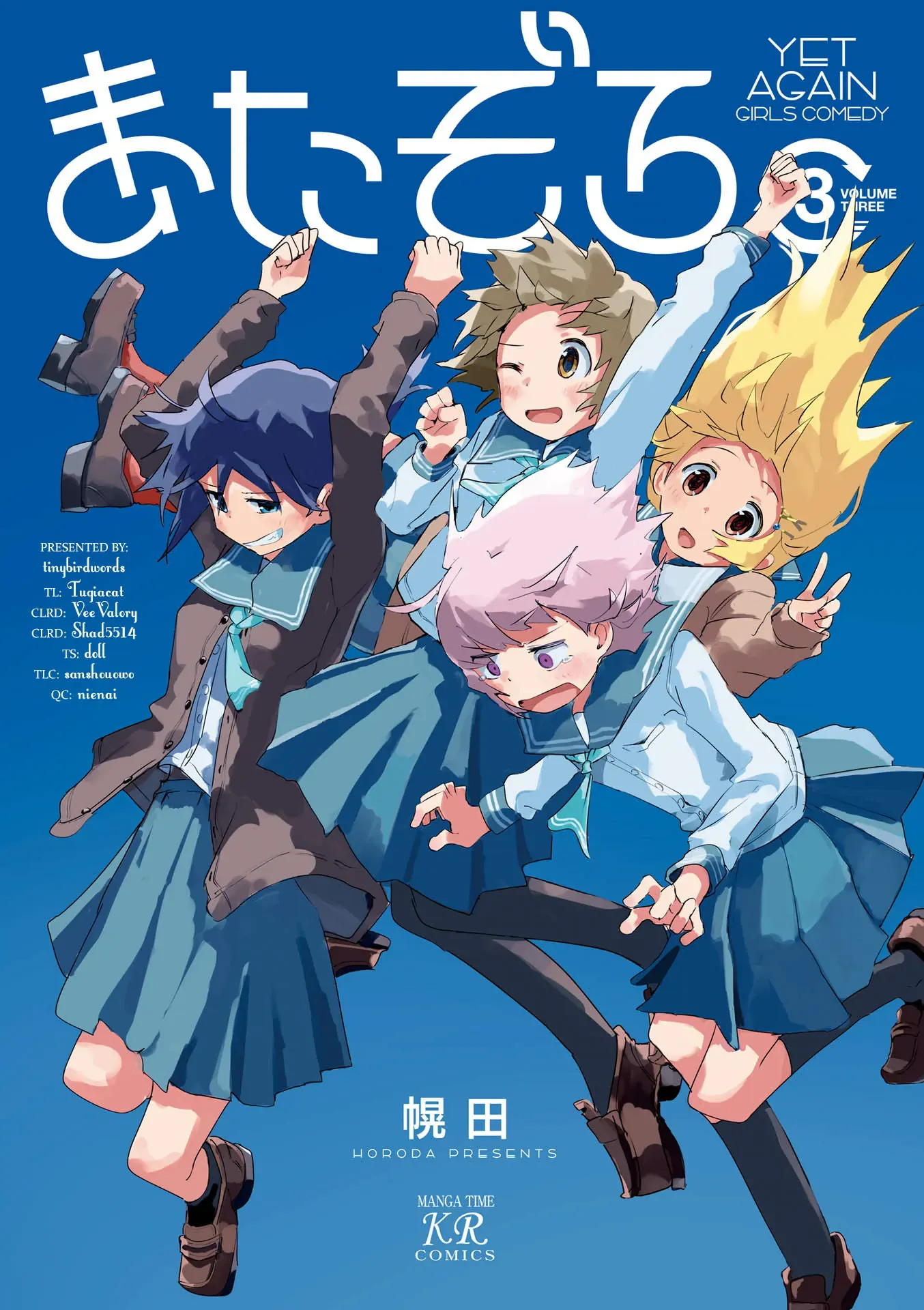 Matazoro. Chapter 27.5 page 2 - 