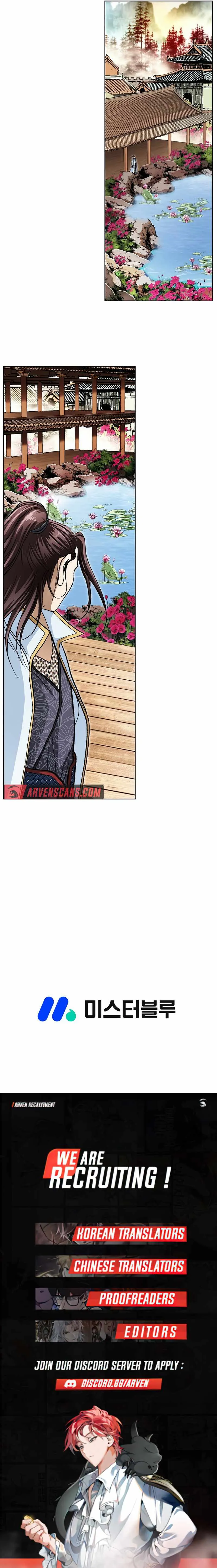 Matchless Chapter 17 page 12 - 