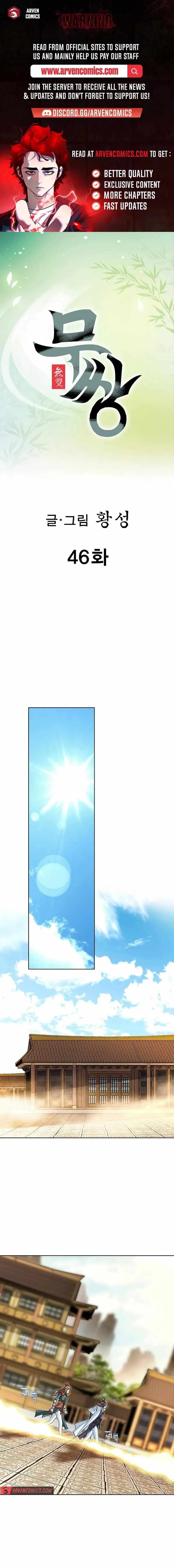 Matchless Chapter 46 page 1 - 