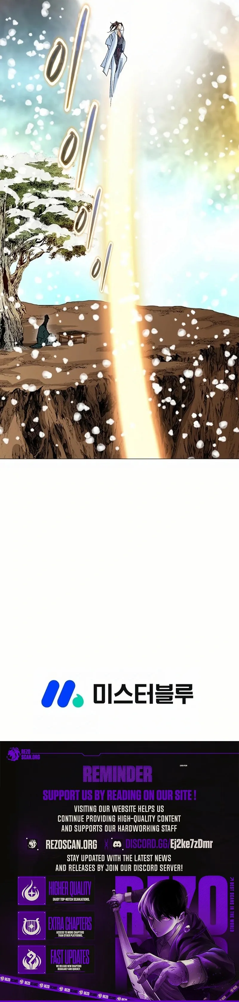 Matchless Chapter 59 page 4 - 