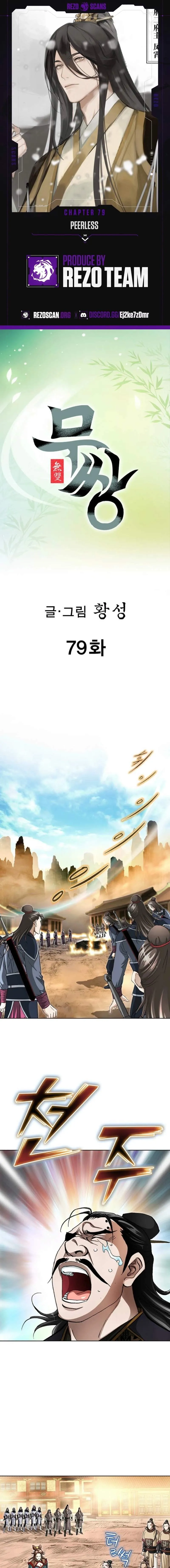 Matchless Chapter 79 page 1 - 