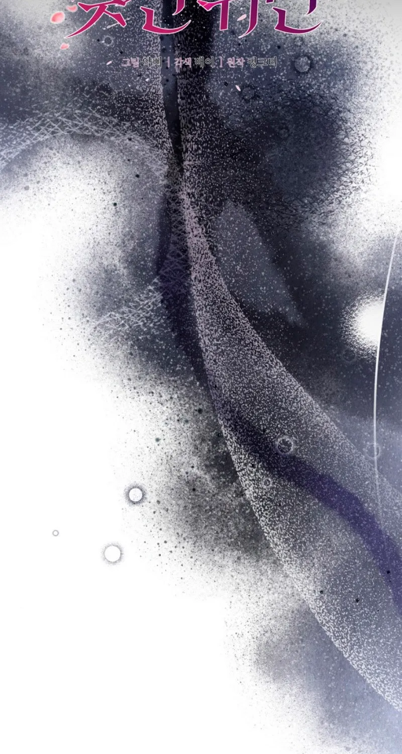 Matchmaking Breach Chapter 12 page 19 - 