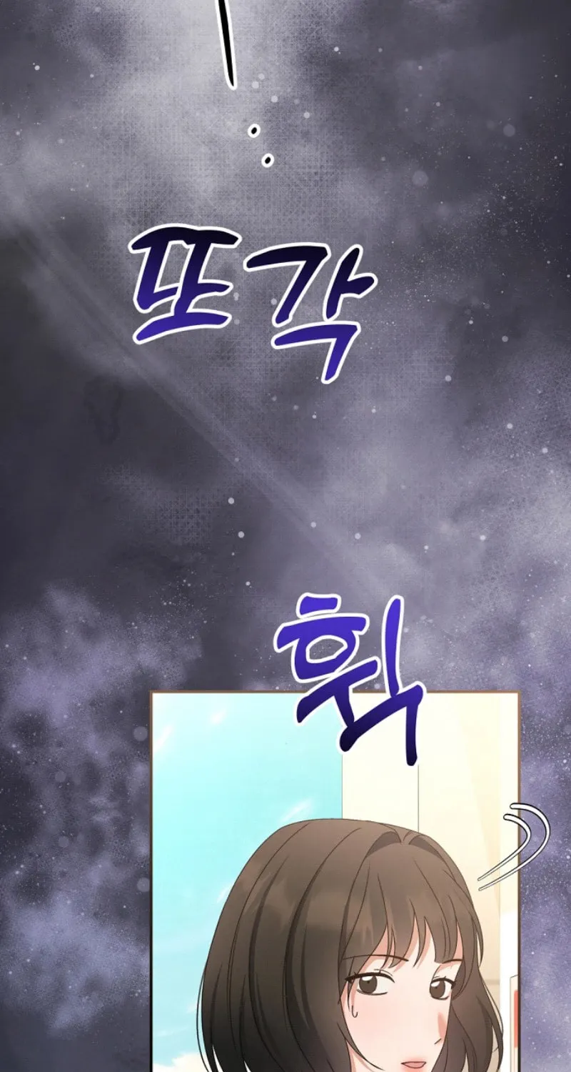 Matchmaking Breach Chapter 14 page 72 - 