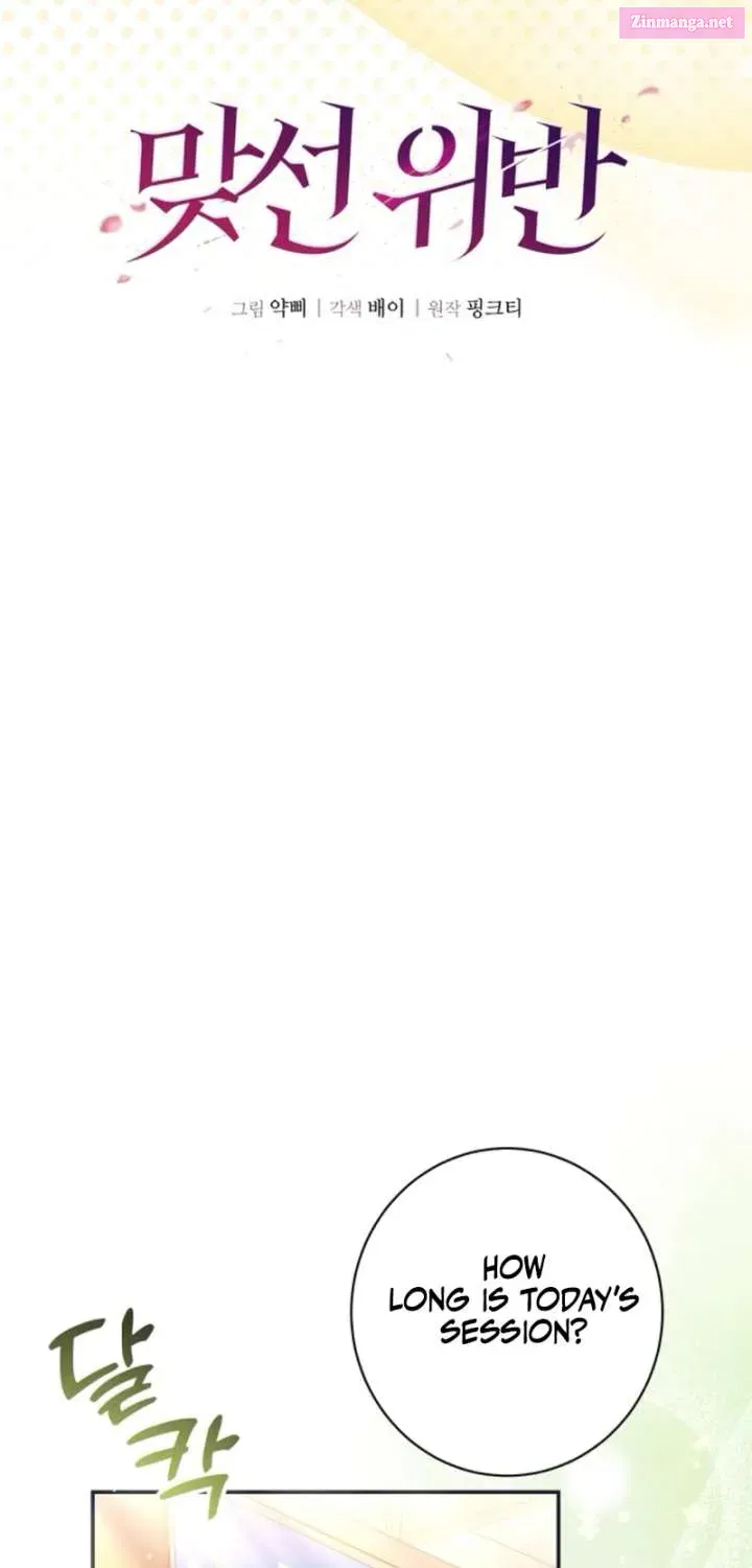 Matchmaking Breach Chapter 18.1 page 7 - 