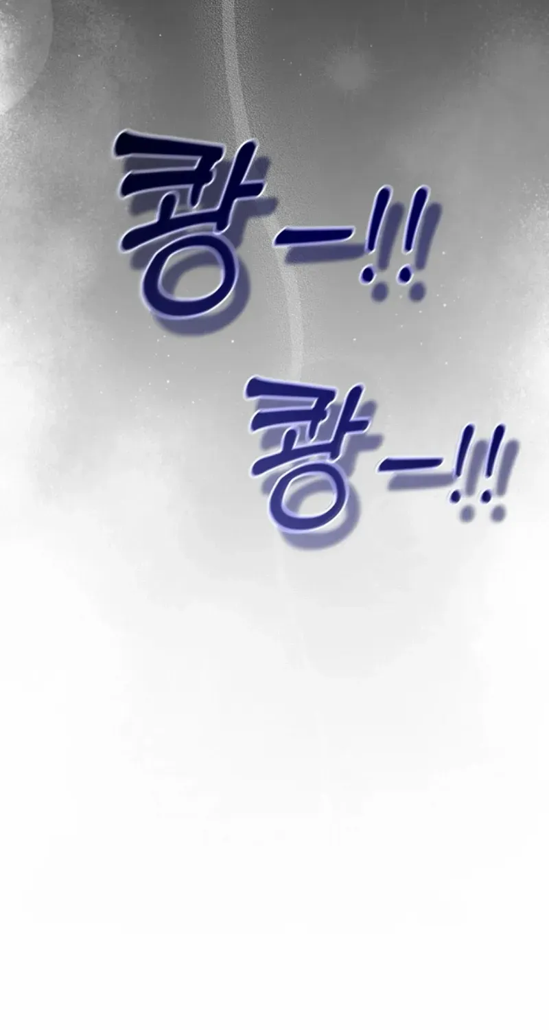 Matchmaking Breach Chapter 21 page 28 - 