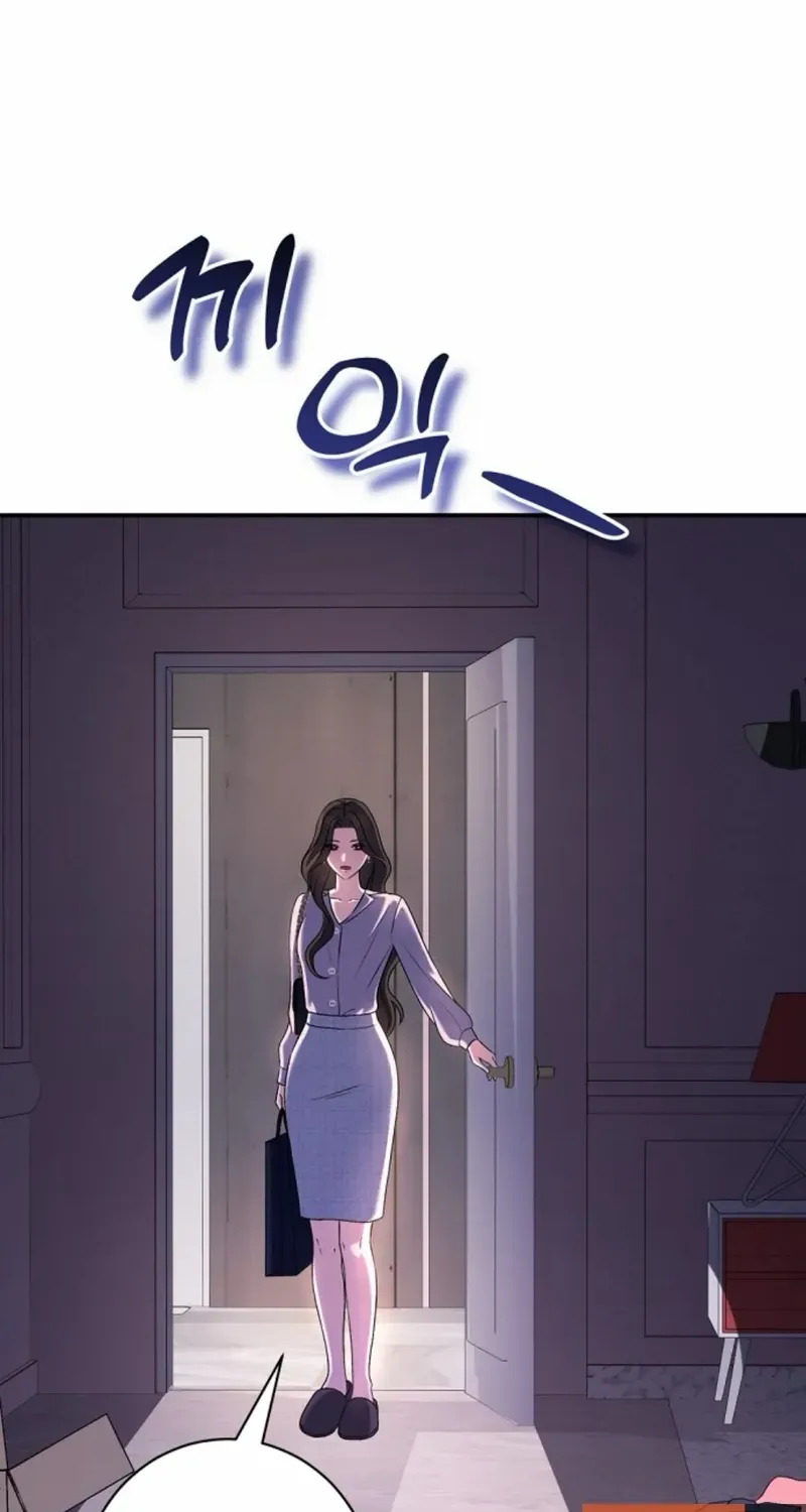 Matchmaking Breach Chapter 21 page 58 - 
