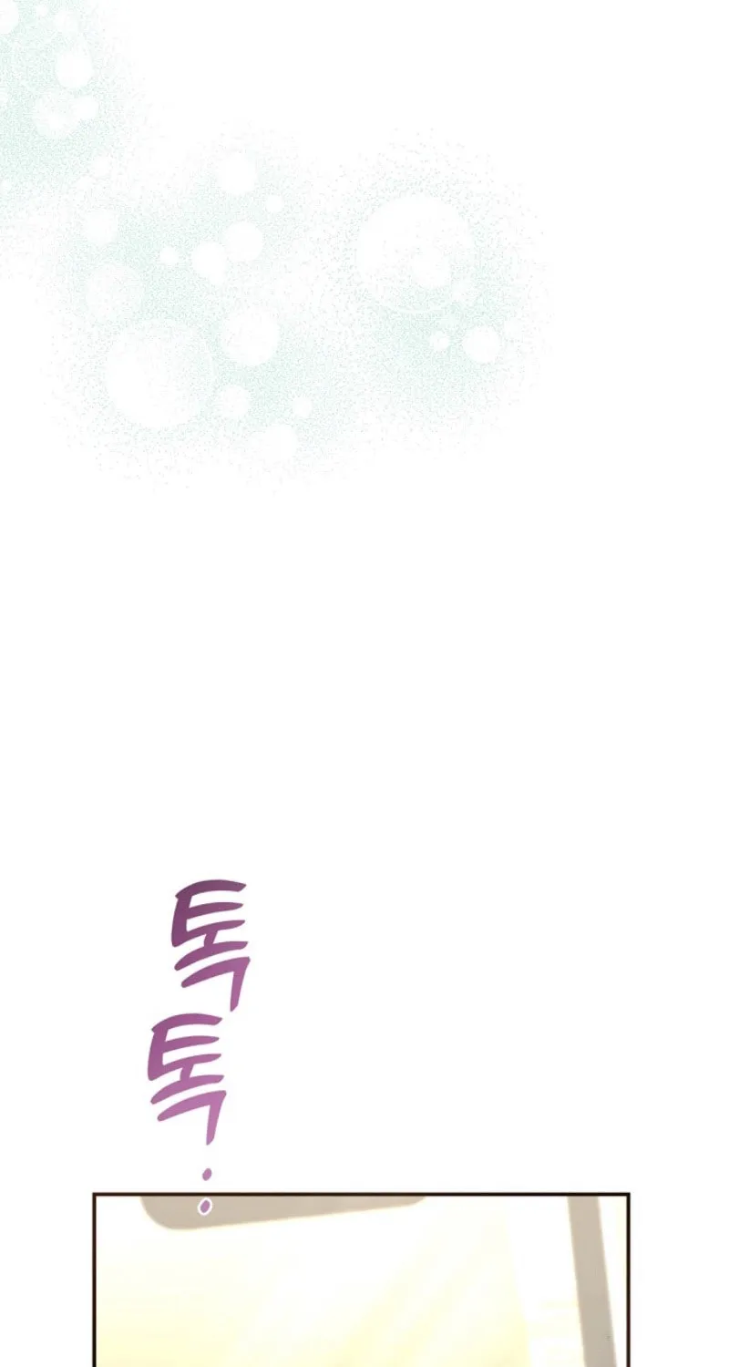 Matchmaking Breach Chapter 6 page 5 - 